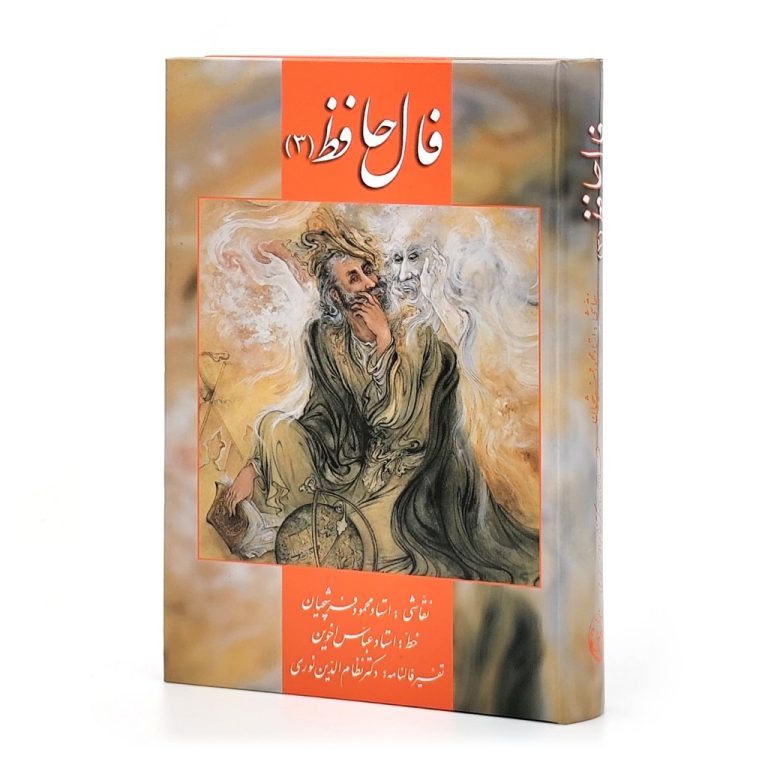 دانلود PDF از کوروش تا اسکندر: روایتی متفاوت از امپراتوری پارس