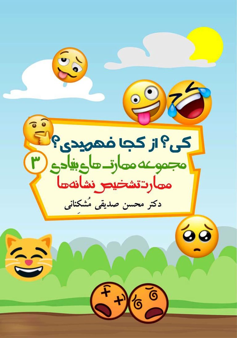 شاهنامه فردوسي(4جلدي) از ابوالقاسم فردوسي+علمي و فرهنگي