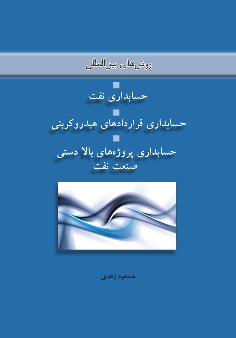 دانلود کتاب زمین شناسی یازدهم خیلی سبز منبع کامل تست و آموزش