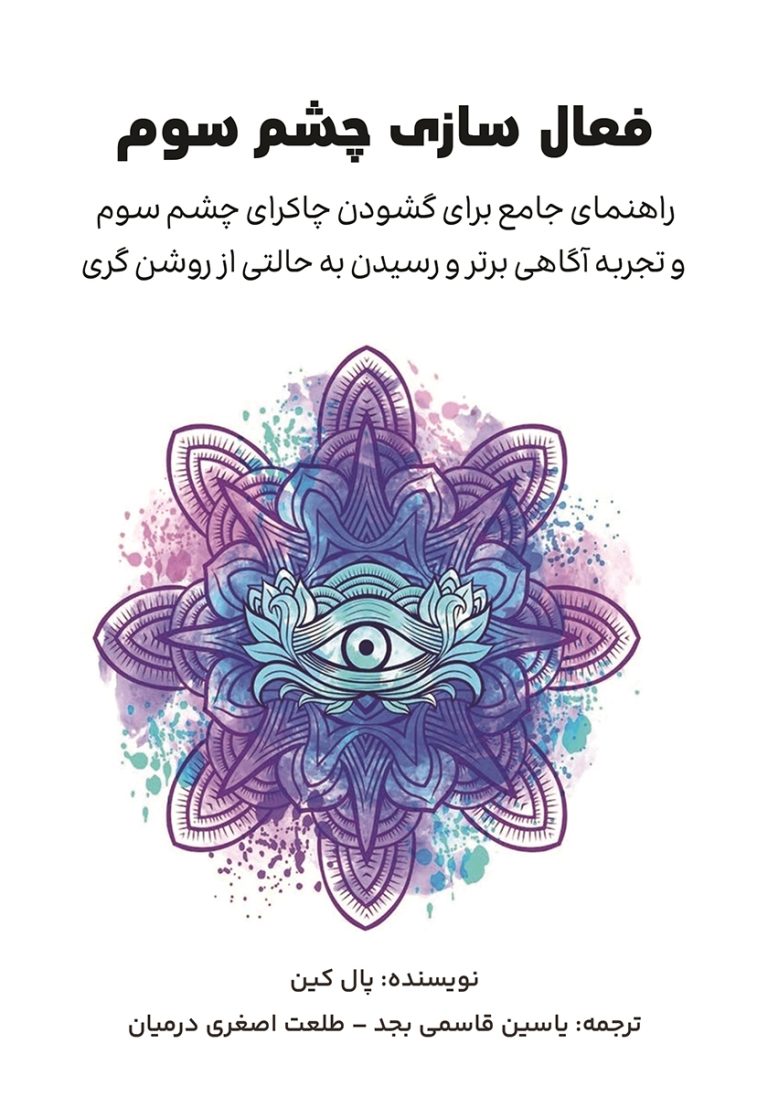 عجايب المخلوقات و غرايب الموجودات از محمدابن محمود بن احمد طو