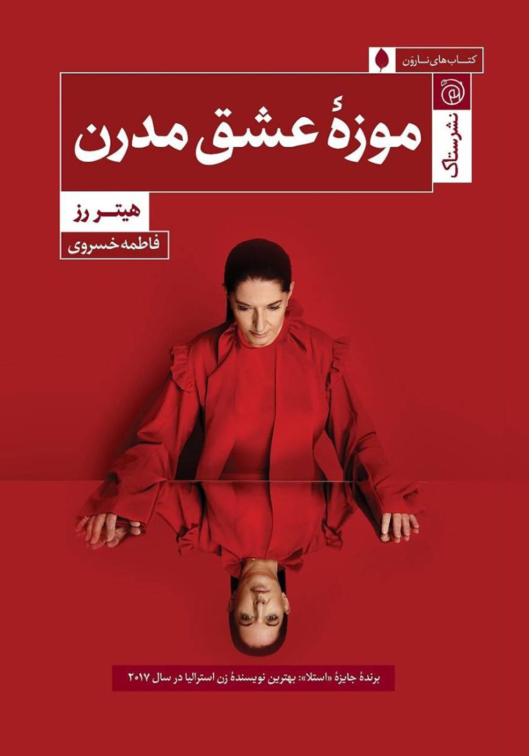 باد هر جا بخواهد مي وزد از روبر برسون+نشر مركز